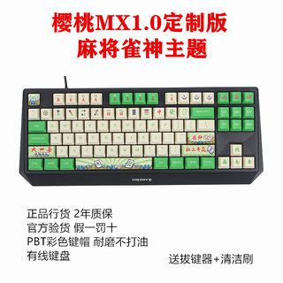 樱桃 cherry MX1.0游戏RGB背光机械键盘87/108键黑轴红轴茶轴3810