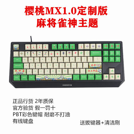 樱桃 cherry MX1.0游戏RGB背光机械键盘87/108键黑轴红轴茶轴3810