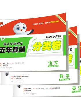 小白鸥2027小升初真题卷