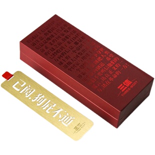 三体周边已阅狗屁不通黄铜书签金属镂空礼盒官方正版创意生日礼品