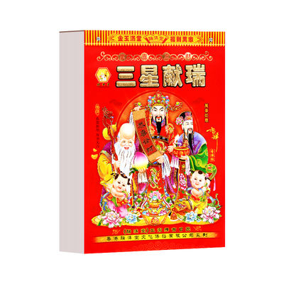 2026马年老黄历手撕挂历高颜值