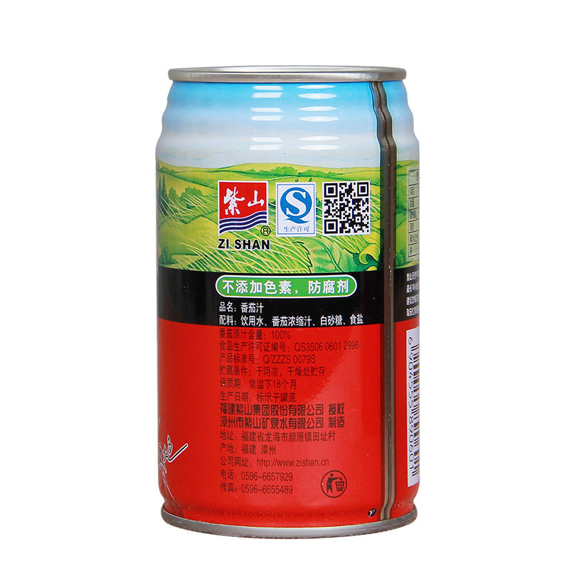 紫山310ml罐头健康饮品西红柿汁