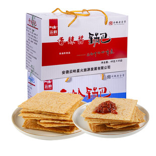 云岭锅巴整箱5斤手工农家柴灶烧锅巴安徽特产食品小零食大全批发