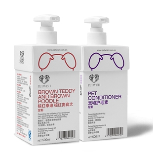 泰迪护毛素宠物专用沐浴露杀菌除臭止痒持久留香狗狗洗澡用品洗护