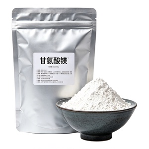 食品级高纯甘氨酸镁粉生酮补剂