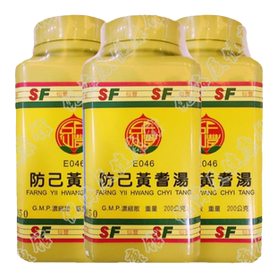 台湾仙丰防己黄芪汤颗粒倪海厦经典药方健脾祛湿调理瘦肚子中成药