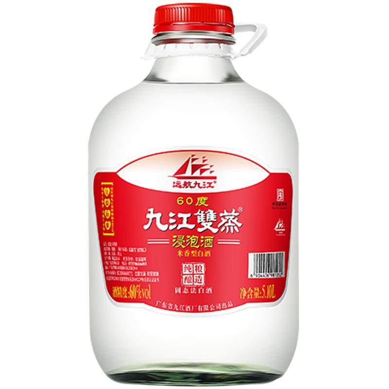九江双蒸药材浸泡专用酒高度白酒60度家用自酿粮食泡酒药泡酒