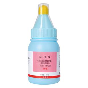 千百季小白药呋虫胺内吸式多肉蚧壳虫防虫药花卉小黑飞通用杀虫剂