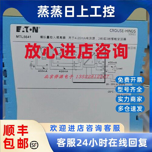 议价MTL5641英国伊顿浪涌保护器 隔离式安全栅 全新原装现货 量大