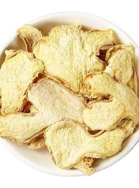 云南特产食用高原小黄姜干姜片无硫熏生姜片姜茶泡水煲汤泡脚泡澡