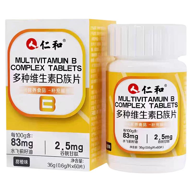仁和多种维生素b族复合片男士专用正品官方旗舰店b123咀嚼性功能