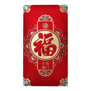 万元红包利是封新年高端磨砂硬纸大号回礼生日结婚大吉大利红包