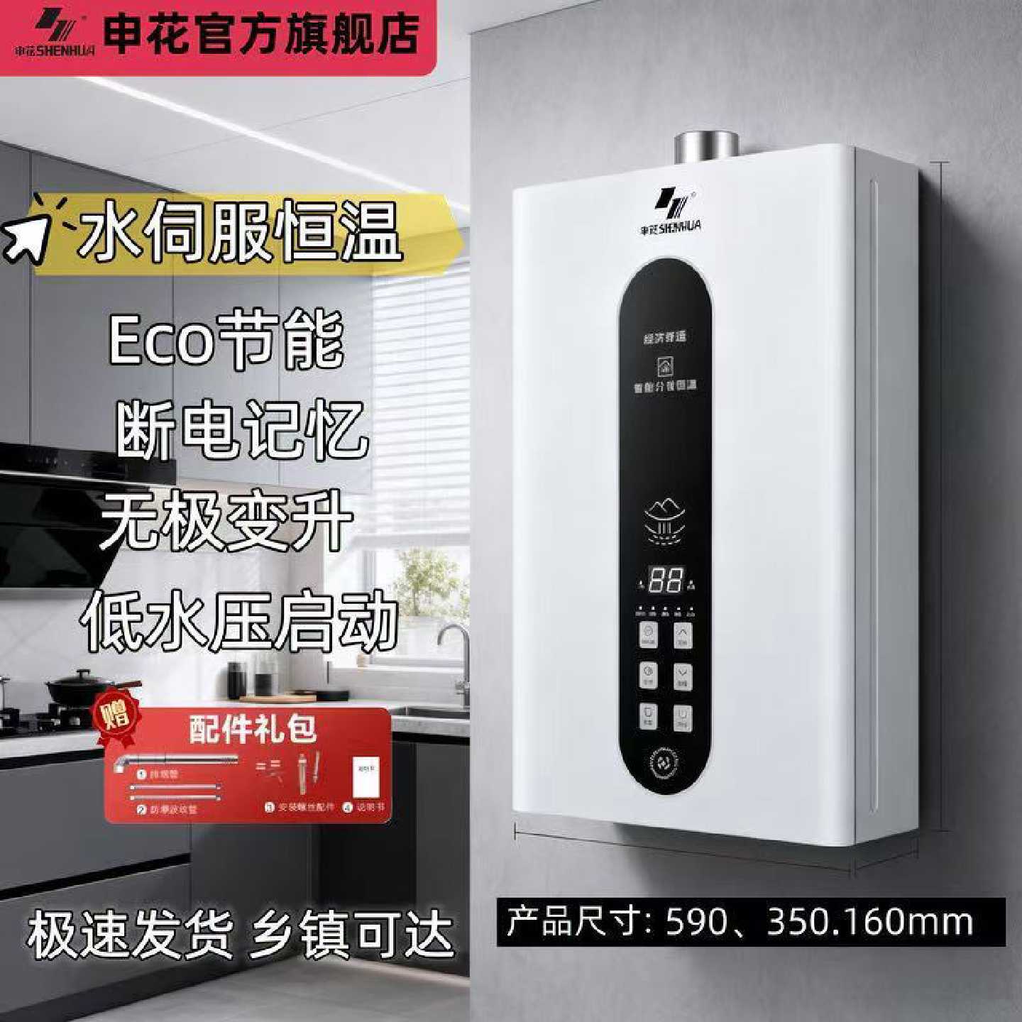 申花恒温燃气热水器液化气天然气强排式低水压平衡式