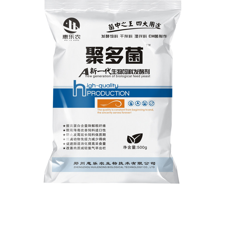 中惠乐农豆渣秸秆牧草酒糟发酵剂