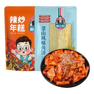 朴小样辣炒年糕 鱼饼年糕套餐韩式风味街边小吃部落火锅年糕速食