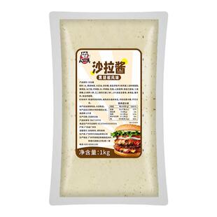 味中乐黑胡椒沙拉酱1kg装板烧堡美式汉堡包芝士熔岩商用家用