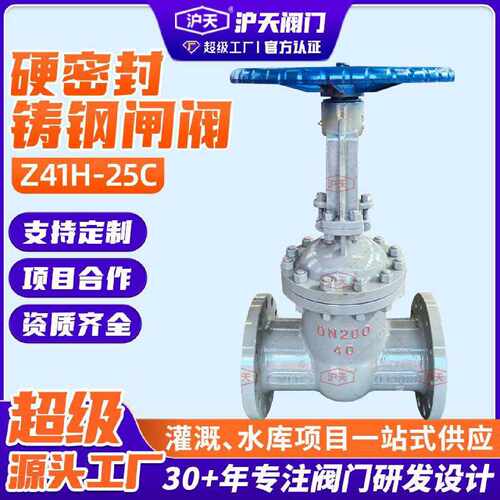 议价硬密封铸钢闸阀Z41H-25C热力管道开关阀门手向阀明杆蒸汽阀