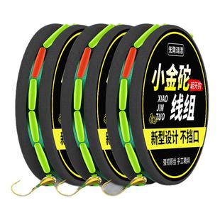 传统钓七星漂小金砣朝天钩线组鱼线主线野钓草洞成品不挡口