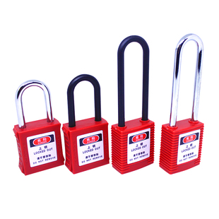 工业安全挂锁绝缘塑料能量隔离锁电力电气锁具挂牌上锁loto电工锁