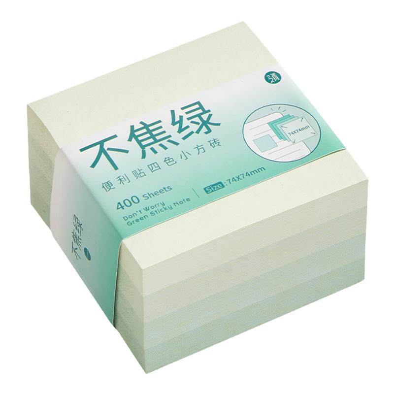三年二班 便利贴高颜值有粘性小清新标签贴便签贴纸可粘初中生专用便签本小学生记事贴纸高中生ins风文具办公