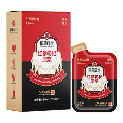 国药药材红参枸杞原浆