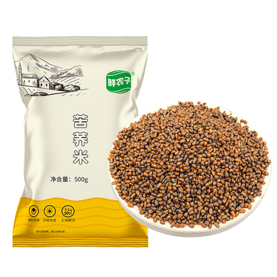 黑苦荞米纯苦荞麦米东北