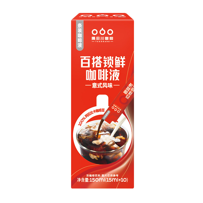 隅田川小红条咖啡浓缩液鲜萃速溶咖啡意式黑咖啡萃取液
