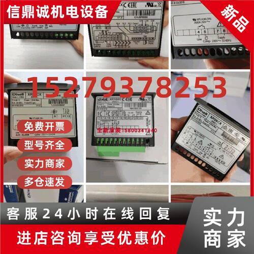 议价小精灵温控器XR30CX/XR75CX-5N6I3/XR75CX-5N7C3/XR75CX-5N6C
