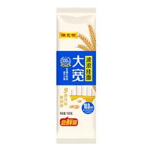 【陈克明旗舰店】大宽波浪挂面150g*10包