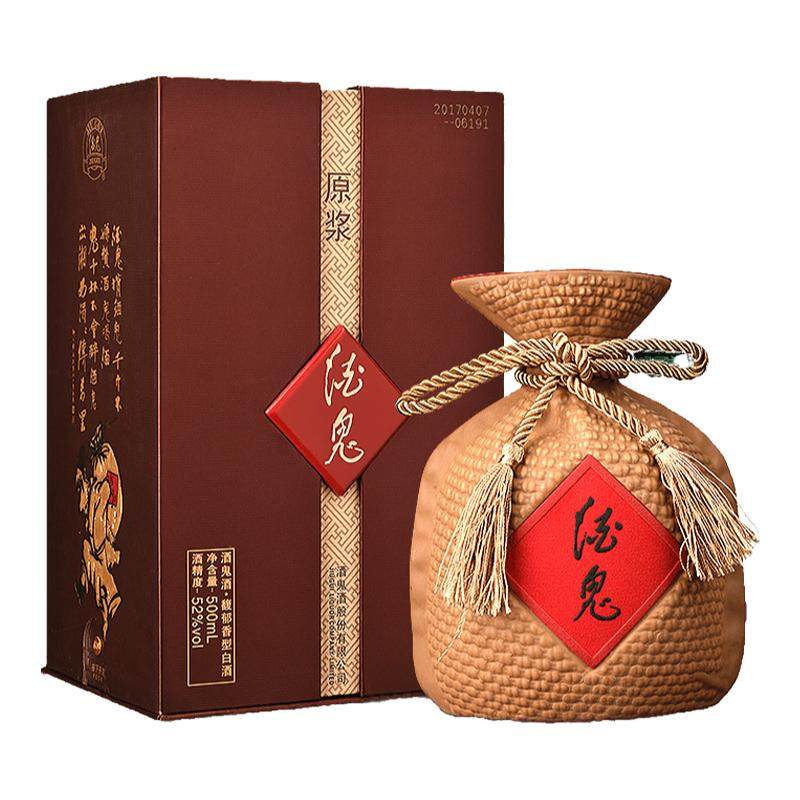 酒鬼酒52度原浆酒500ml*2纯粮食