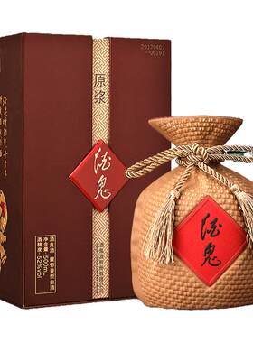 酒鬼酒52度原浆酒500ml*2纯粮食