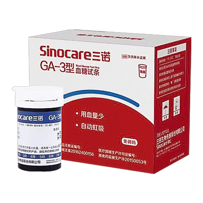三诺ga-3血糖试纸高精准
