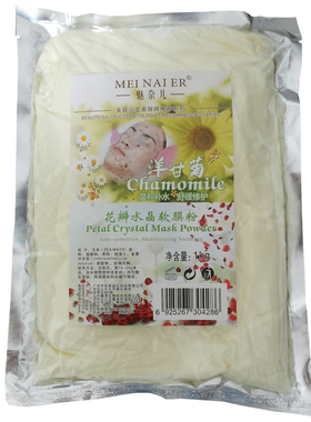 洋甘菊花瓣水晶软膜粉补水护肤