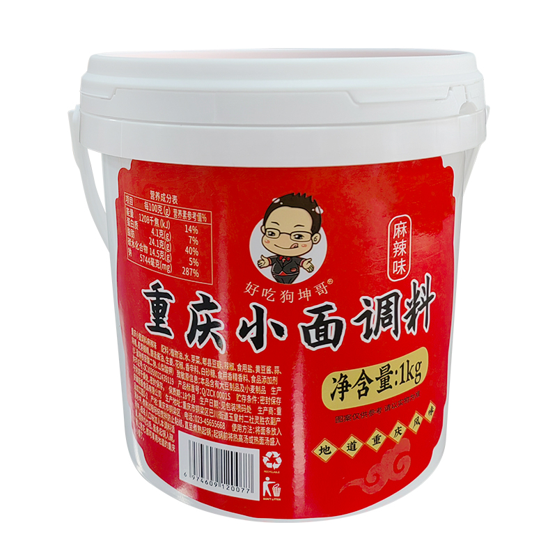 正宗重庆小面调料拌面专用酱地道辣椒凉面佐料麻辣面条调料包商用