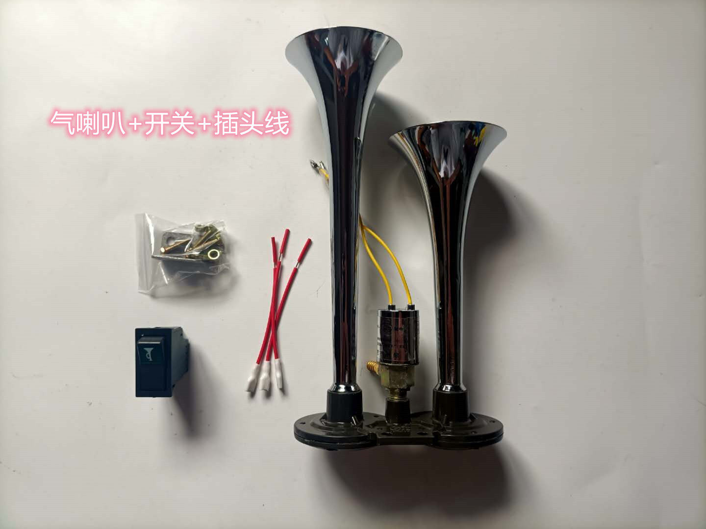包邮货车气喇叭24V超响12v电控汽笛双管爆响卡车大巴鸣笛气喇叭i.