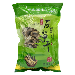 笋干干货202新货安吉天目山石笋干农家自制野生小竹笋野笋干礼盒
