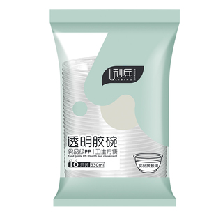 利兵一次性碗筷酒席喜事碗筷PP透明碗餐具加厚塑料胶碗耐高温汤碗