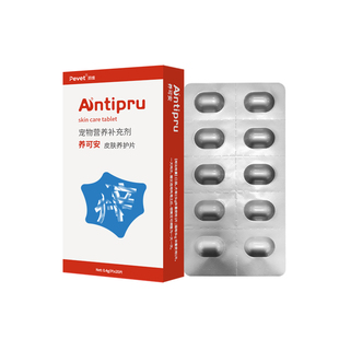 派维养可安真菌性细菌性寄生虫皮肤养护片宠物皮肤病狗狗猫咪植萃