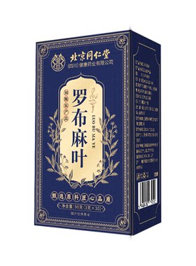 【阿里健康】专攻压高罗布麻茶