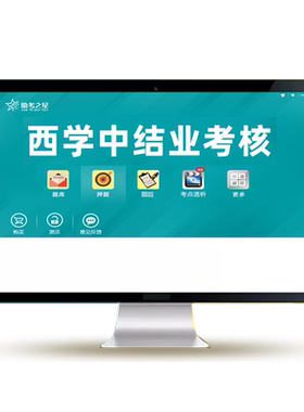 内蒙古西学中考试题库西医学中医培训结业考核习题集资料试卷2026