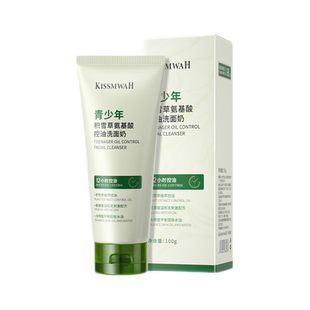 青少年氨基酸洗面奶控油祛痘温和清洁男孩少女洁面乳学生专用