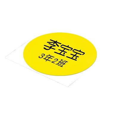 大尺寸彩色圆点贴贴纸圆形不干胶