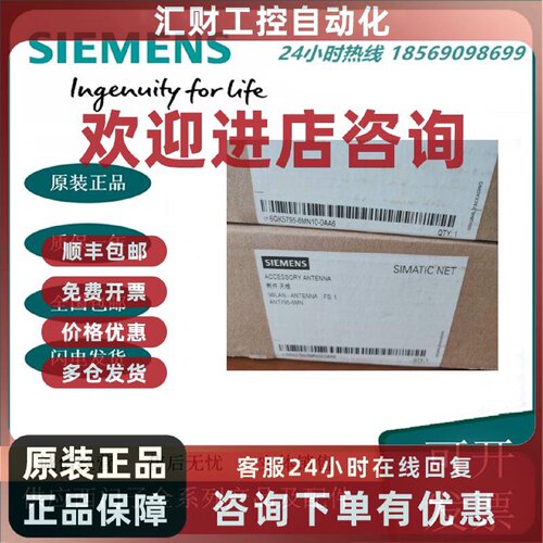 议价6GK5795-6MN10-0AA6西门子ANT795-6MN IWLAN天线全新原装正品
