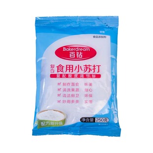百钻复合食用小苏打250g袋装和食用碱苏打粉家用面烘焙原料整箱装