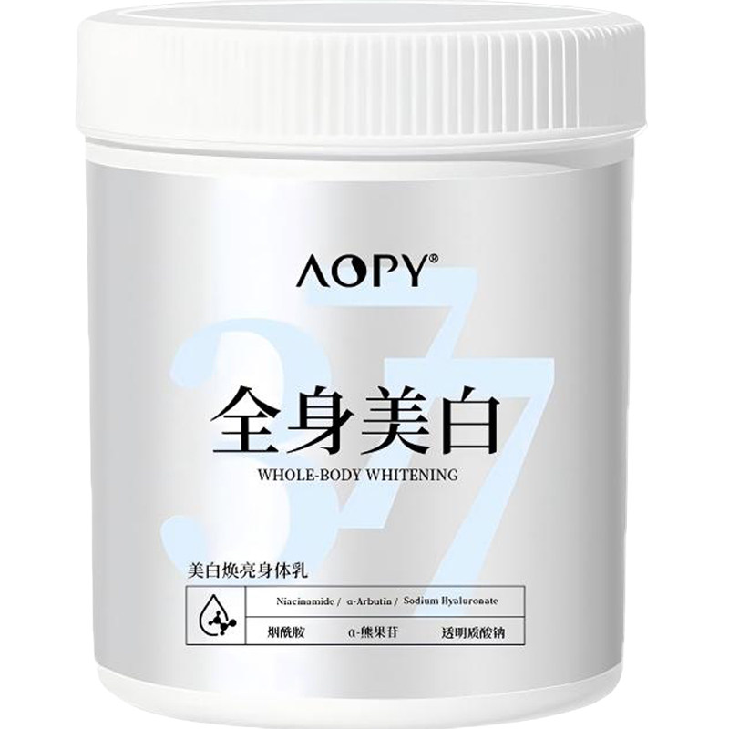 377美白院线体膜补水保湿去黄暗沉提亮肤色身体乳正品官方旗舰店