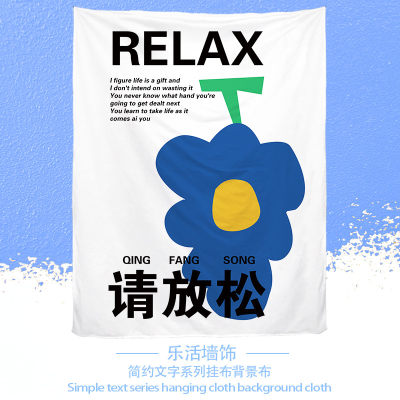 文艺简约文字挂布背景布ins风出租屋卧室装饰布宿舍下铺墙布挂毯
