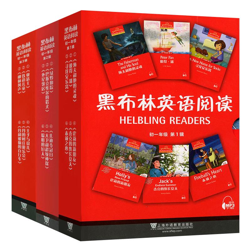 【初一任选】黑布林英语阅读 初一年级1 绿野仙踪 初中7年级黑布林英语分级阅读 课外拓展培优阅读训练 上海外语教育出版社 正版