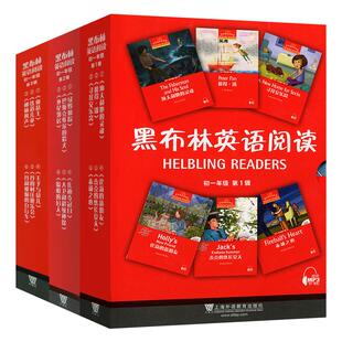 【初一任选】黑布林英语阅读 初一年级1 绿野仙踪 初中7年级黑布林英语分级阅读 课外拓展培优阅读训练 上海外语教育出版社 正版