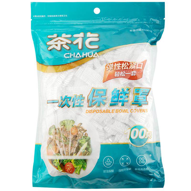 茶花保鲜罩保鲜袋韧性强弹性松紧