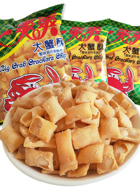 爽爽大袋小袋大蟹酥怀旧